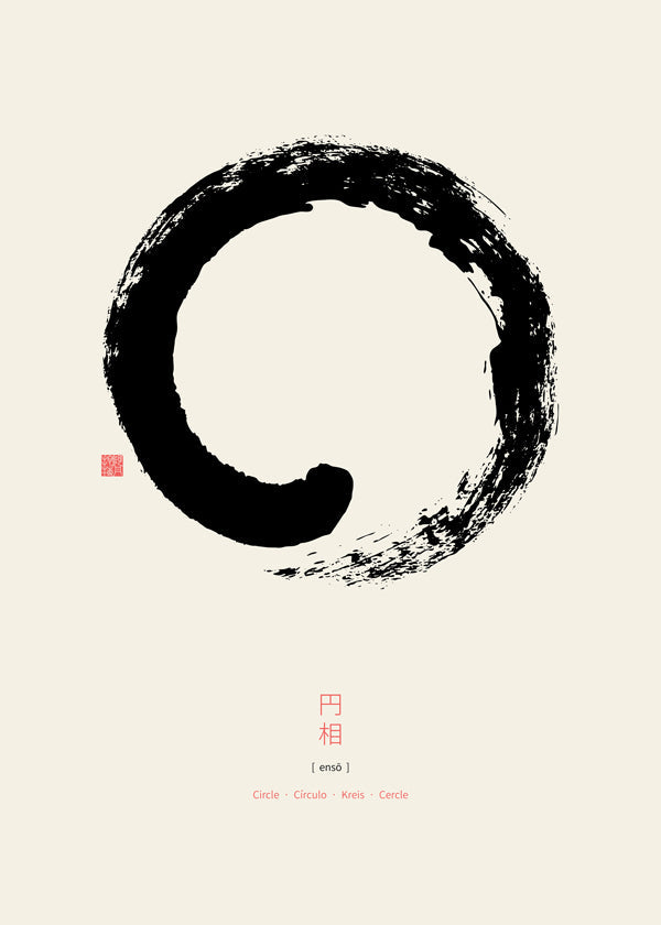 Ensō (on white background)