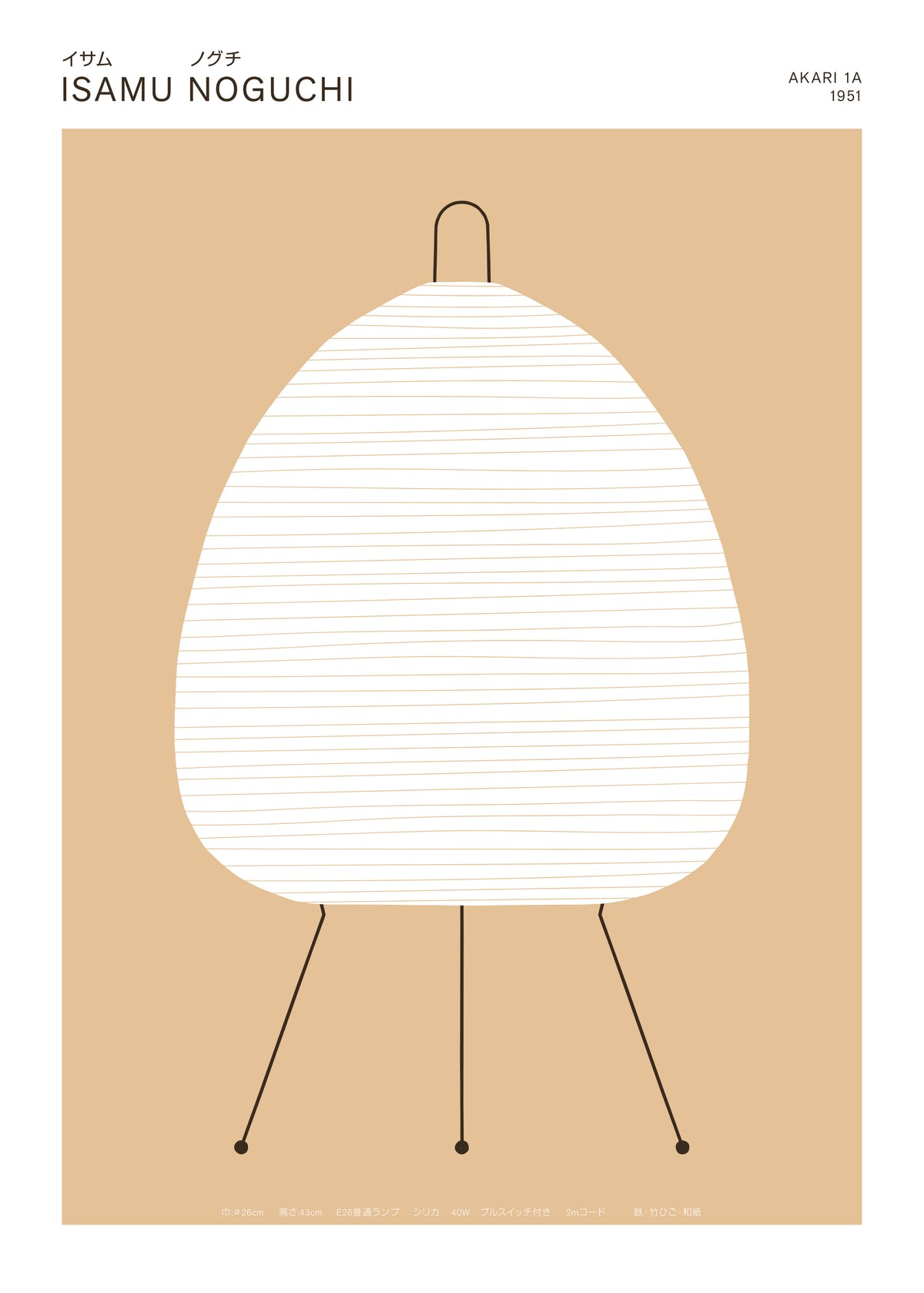 Noguchi - Akari 1A - Unframed art print