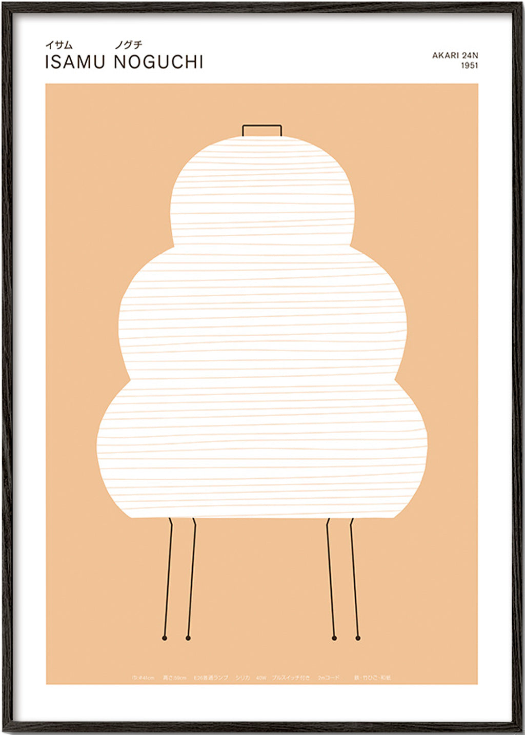 Illustration Noguchi Akari en lignes minimalistes
