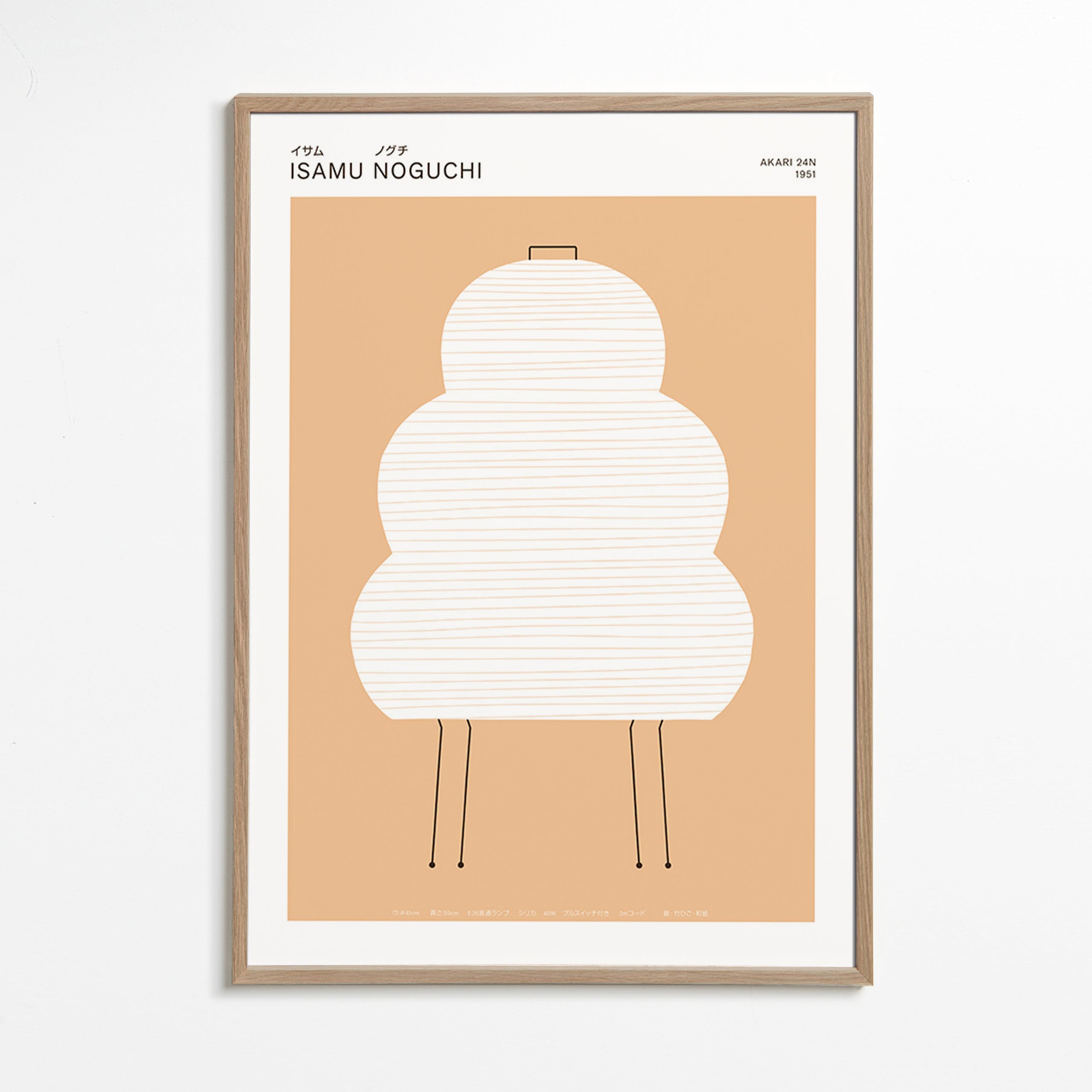 Illustration Noguchi Akari en lignes minimalistes