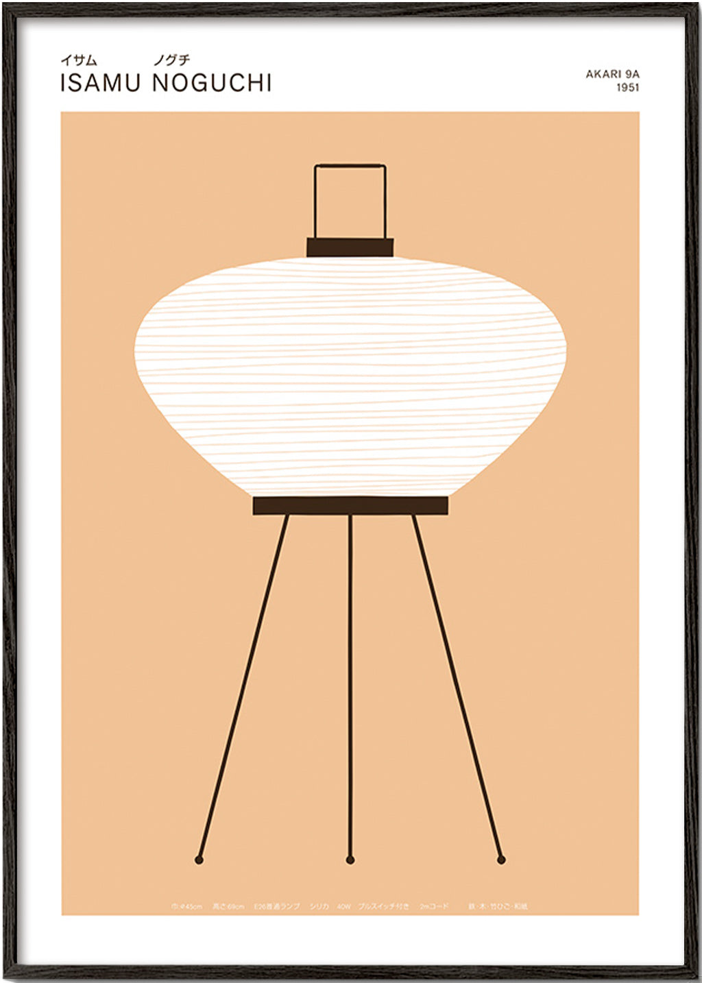 Illustration lampe Akari