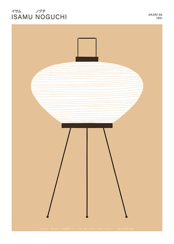 Illustration lampe Akari