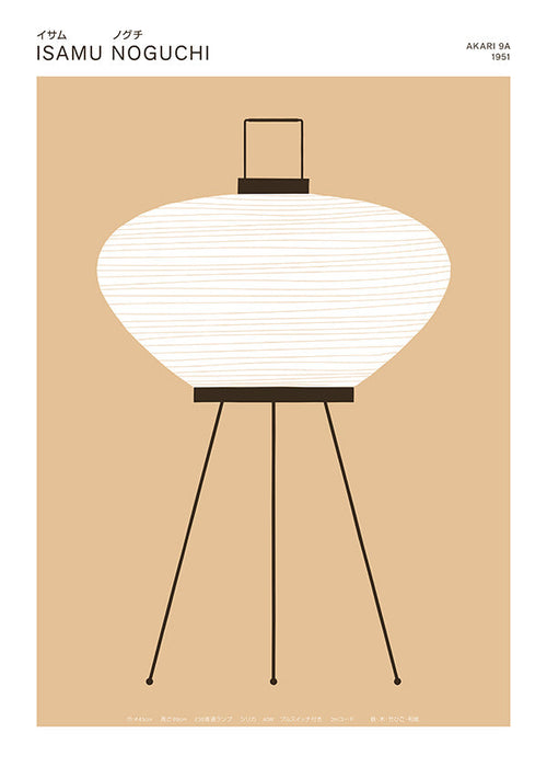 Illustration lampe Akari